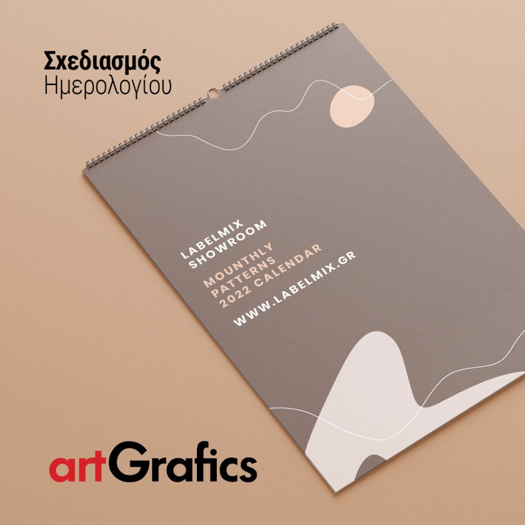 Blog Γραφίστας-artgrafics.gr