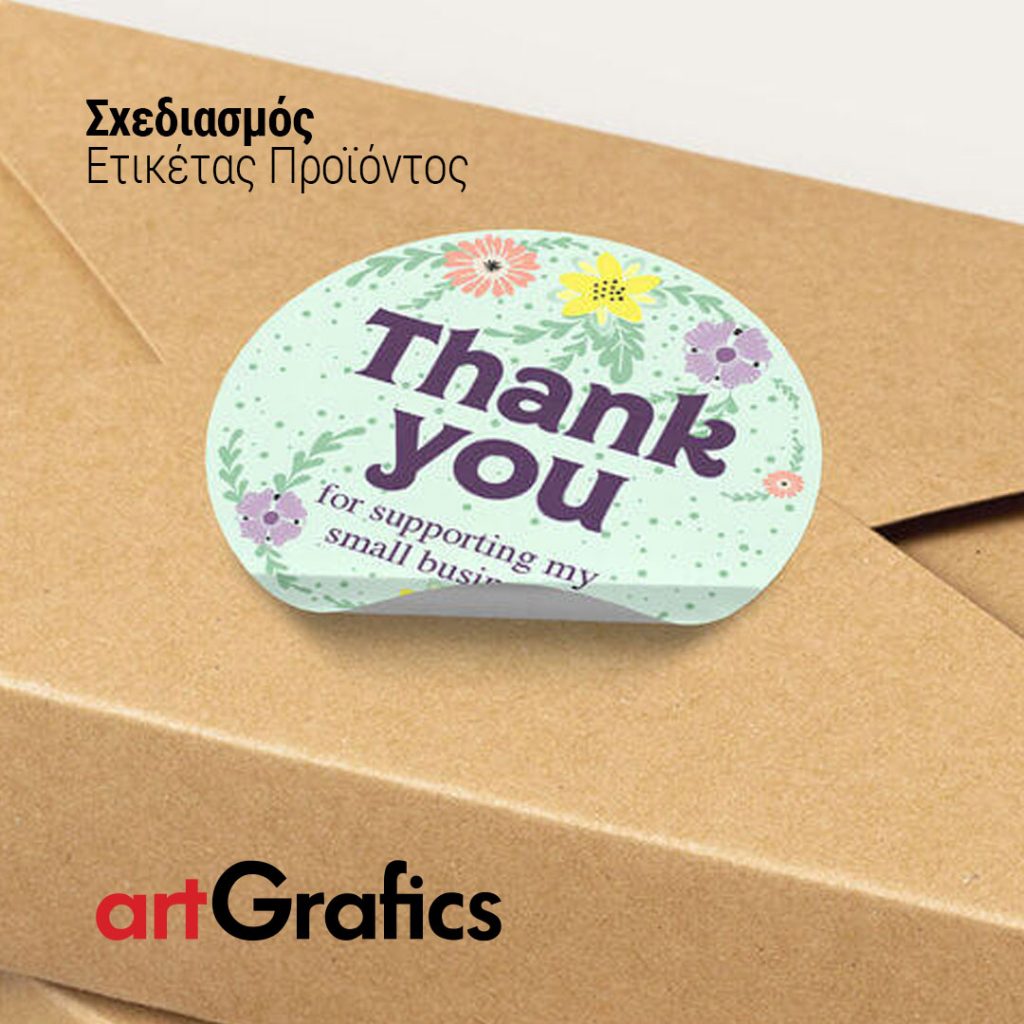 Blog Grafistas-artgrafics.gr