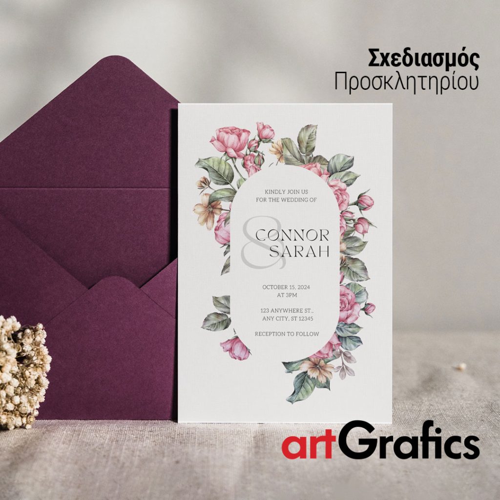 Blog Σχεδιασμός Προσκλητηρίου-artgrafics.gr